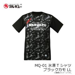 マルキュー　MQ-01 氷瀑Tシャツ ブラックカモ LL