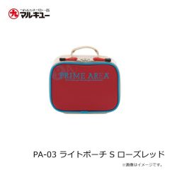プライムエリア　PA-03 ライトポーチ S ローズレッド