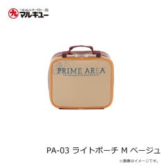 プライムエリア　PA-03 ライトポーチ S ベージュ