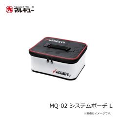 マルキュー　MQ-02 システムポーチ L