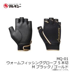 マルキュー　MQ-01 ウォームフィッシンググローブ 5本切 M ブラック/ゴールド