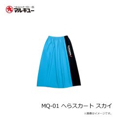 マルキュー　MQ-01 へらスカート スカイ