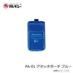 プライムエリア　PA-01 アタッチポーチ ブルー
