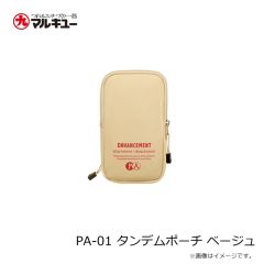プライムエリア　PA-01 タンデムポーチ ベージュ