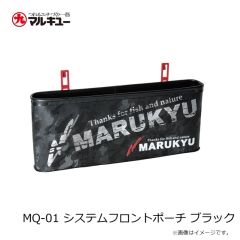 マルキュー　MQ-01 システムフロントポーチ ブラック