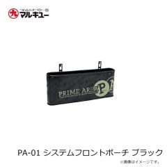 プライムエリア　PA-01 システムフロントポーチ ブラック