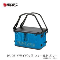プライムエリア PA-06 ドライバッグ フィールドブルー