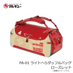 プライムエリア　PA-01 ライトへらダッフルバッグ ベージュ
