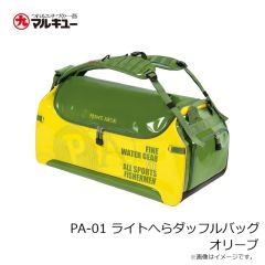 プライムエリア　PA-01 ライトへらダッフルバッグ オリーブ
