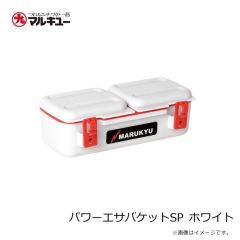 マルキュー　パワーエサバケットSP ホワイト