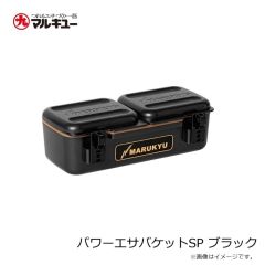 マルキュー　パワーエサバケットSP ホワイト
