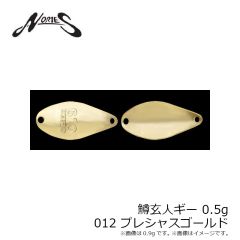 ノリーズ　トラウト ZX 3.5g 060 グリーンゴールド