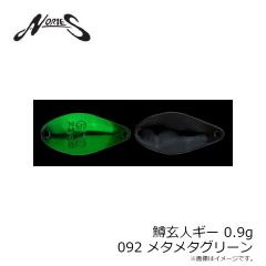 ノリーズ　トラウト ZX 3.5g 060 グリーンゴールド