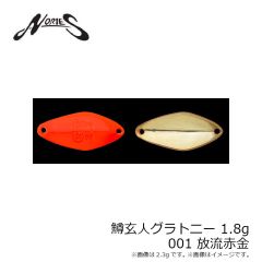 ノリーズ　ライス 30 #127M 抜け殻
