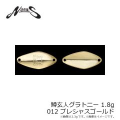 ノリーズ　ライス 30 #127M 抜け殻