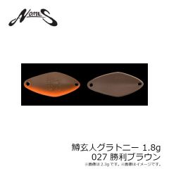 ノリーズ　ライス 30 #127M 抜け殻