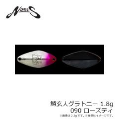 ノリーズ　ライス 30 #127M 抜け殻