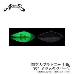 ノリーズ　ライス 30 #127M 抜け殻