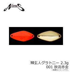 ノリーズ　ライス 30 #127M 抜け殻