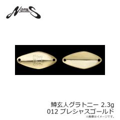 ノリーズ　ライス 30 #127M 抜け殻