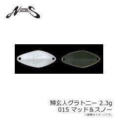 ノリーズ　ライス 30 #127M 抜け殻