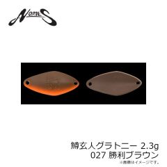 ノリーズ　ライス 30 #127M 抜け殻