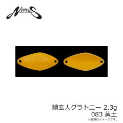 ノリーズ　ライス 30 #127M 抜け殻