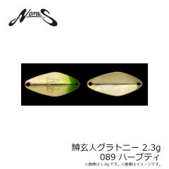 ノリーズ　ライス 30 #127M 抜け殻