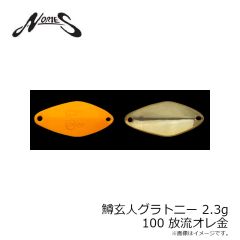ノリーズ　鱒玄人グラトニー 2.3g 090 ローズティ