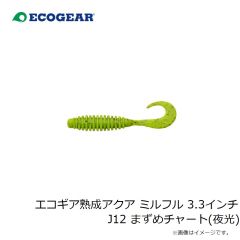 エコギア　エコギア熟成アクア バグアンツ 3.3インチ J18 オレンジゴールド