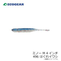 エコギア　ミノーM 4インチ 496 はぐれイワシ