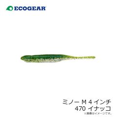 エコギア　ミノーM 4インチ 470 イナッコ