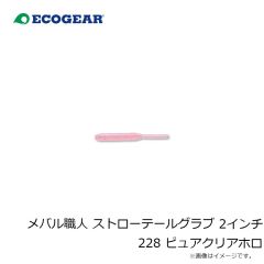 エコギア　パワースクイッド 7インチ 427 CPアカイカ(夜光)