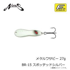 ノリーズ　メタルワサビー 27g BR-2 ゴールドラッシュ