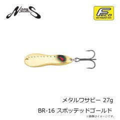 ノリーズ　メタルワサビー 27g BR-2 ゴールドラッシュ