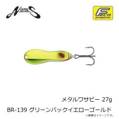 ノリーズ　メタルワサビー 27g BR-2 ゴールドラッシュ