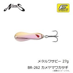 ノリーズ　メタルワサビー 27g BR-262 カメヤマワカサギ