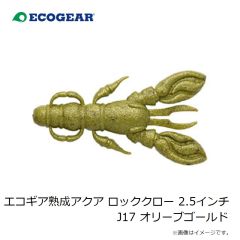 エコギア　エコギア熟成アクア スイムシュリンプ 3インチ J19 茶ガニ