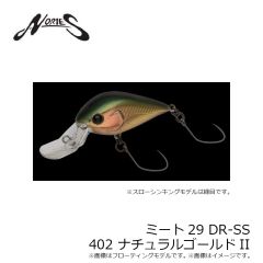 ノリーズ　ミート29 DR-SS 402 ナチュラルゴールドII