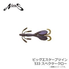 ノリーズ　ビッグエスケープツイン 533 スペクタークロー