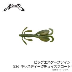 ノリーズ　ビッグエスケープツイン 536 キャスティークチョイスフロート