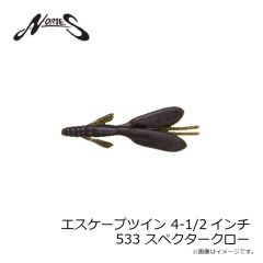 ノリーズ　エスケープツイン 4-1/2インチ 533 スペクタークロー