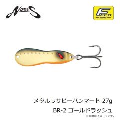 ノリーズ　メタルワサビーハンマード 27g BR-2 ゴールドラッシュ