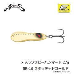 ノリーズ　メタルワサビーハンマード 27g BR-16 スポッテッドゴールド
