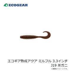 エコギア　エコギア熟成アクア ミルフル 3.3インチ J19 茶ガニ