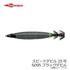 フィッシュリーグ　スピードデビル 25号 SD05 ブラックデビル