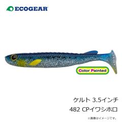 エコギア　ケルト 3.5インチ 482 CPイワシホロ