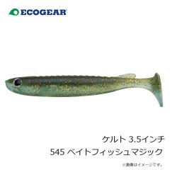 エコギア　ケルト 3.5インチ 545 ベイトフィッシュマジック