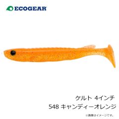 エコギア　ケルト 4インチ 548 キャンディーオレンジ