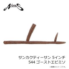 ノリーズ　サンカクティーサン 5インチ 544 ゴーストエビミソ